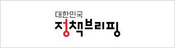 대한민국 정책브리핑 로고 가운데 정렬 흰색 배경